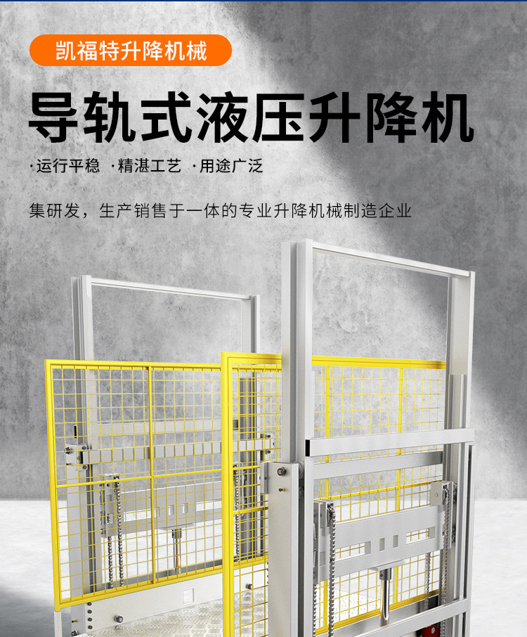 岭口镇液压货梯厂家一站式服务内容